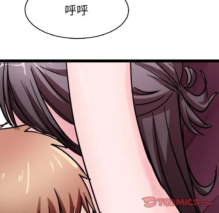 《教义》漫画 第23話