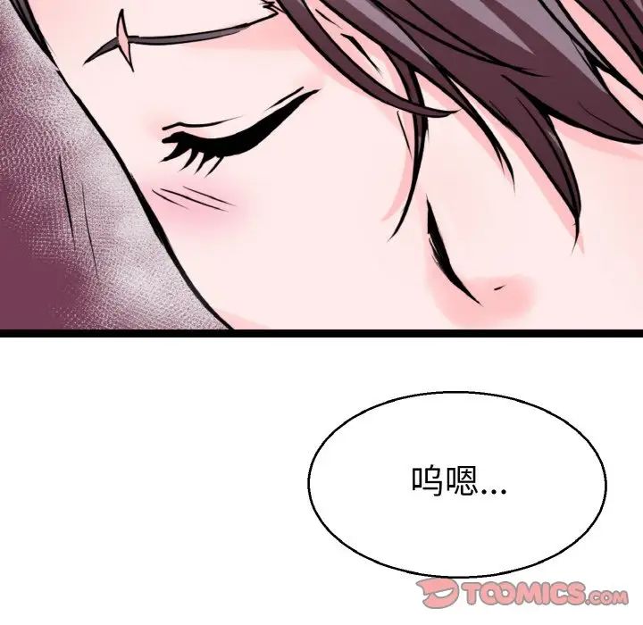 《教义》漫画 第23話