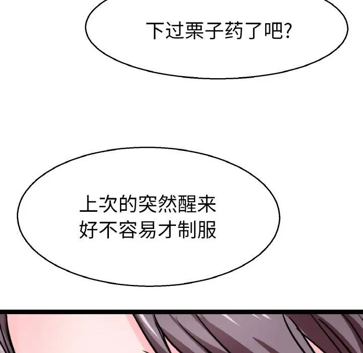 《教义》漫画 第23話