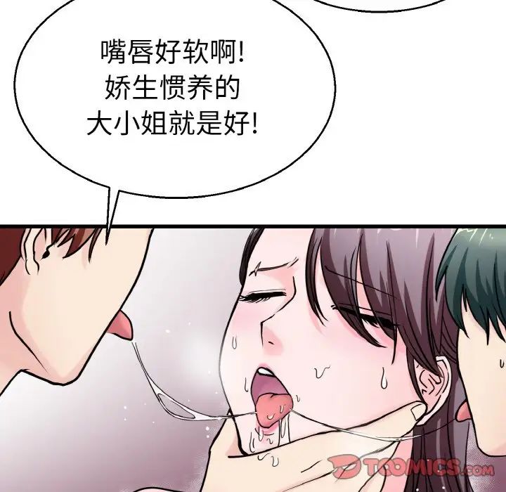 《教义》漫画 第23話