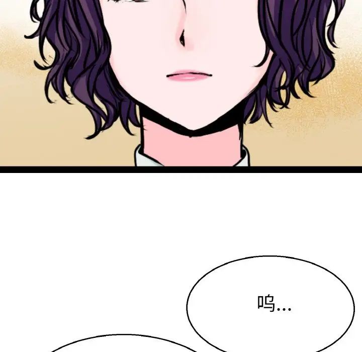 《教义》漫画 第23話