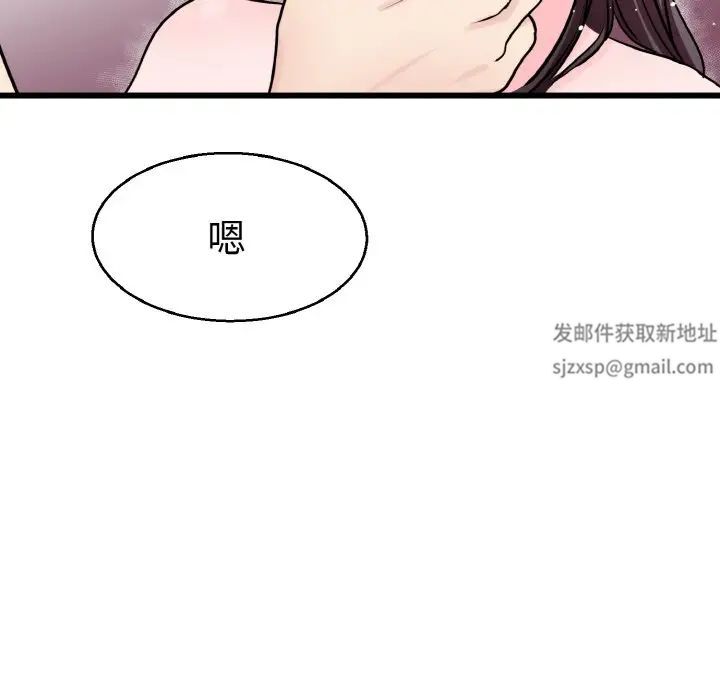 《教义》漫画 第23話