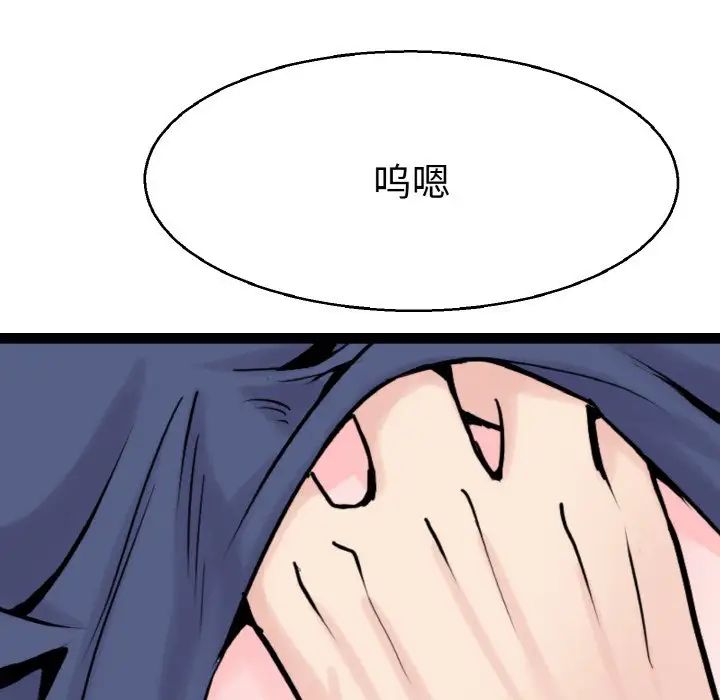 《教义》漫画 第23話