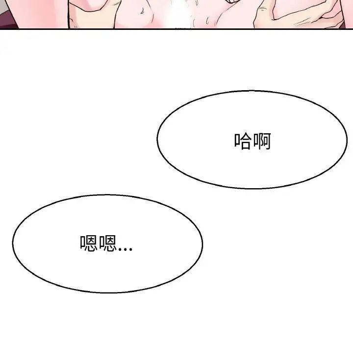 《教义》漫画 第23話