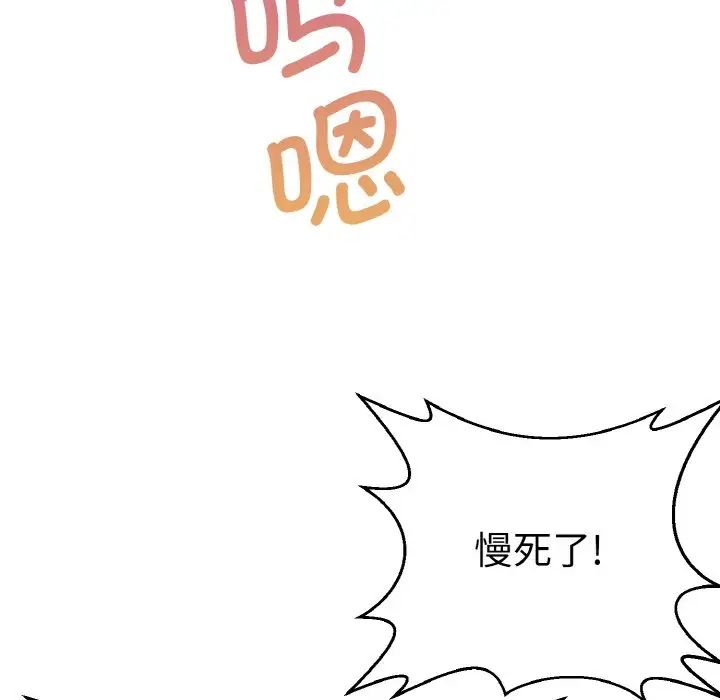 《教义》漫画 第23話