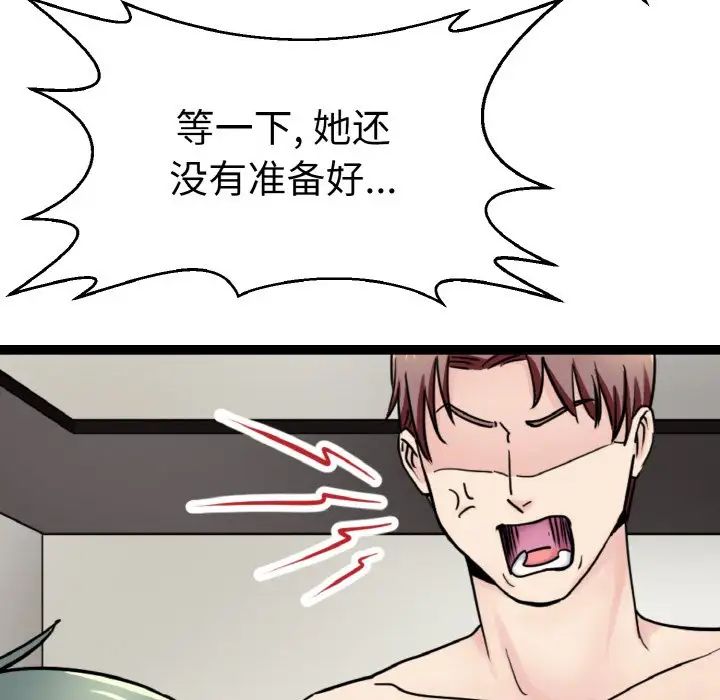 《教义》漫画 第23話