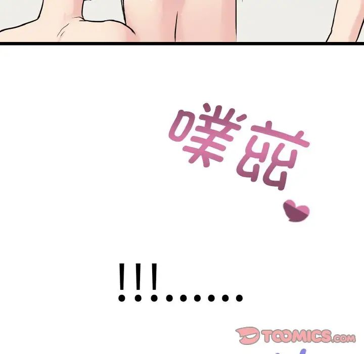 《教义》漫画 第23話