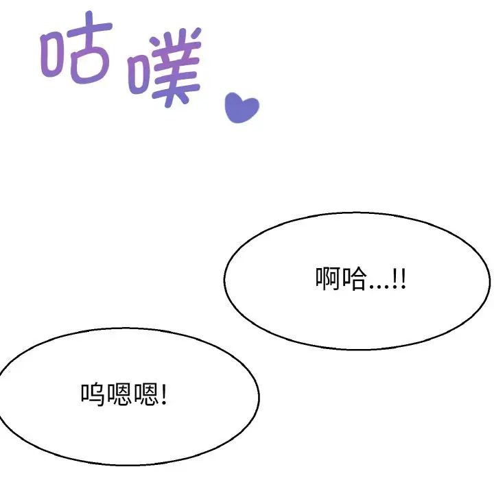 《教义》漫画 第23話