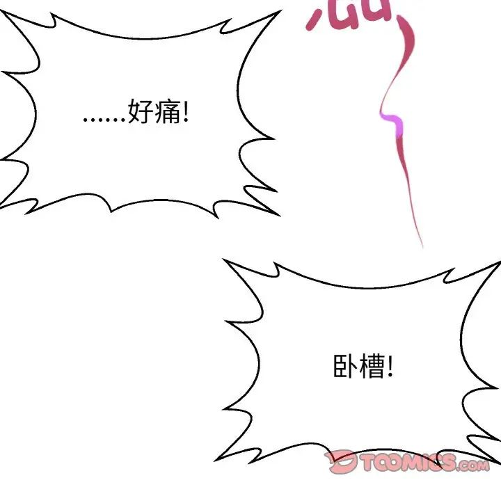 《教义》漫画 第23話