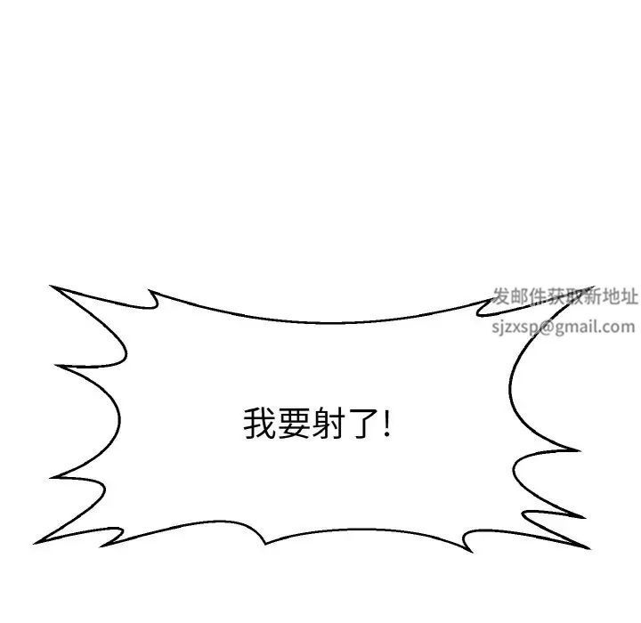 《教义》漫画 第23話