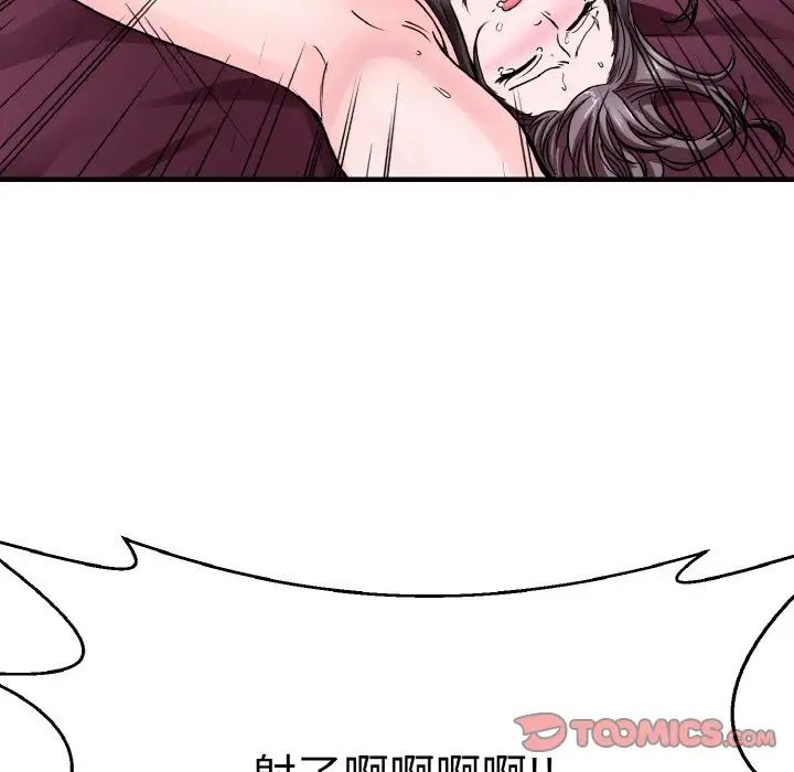 《教义》漫画 第23話