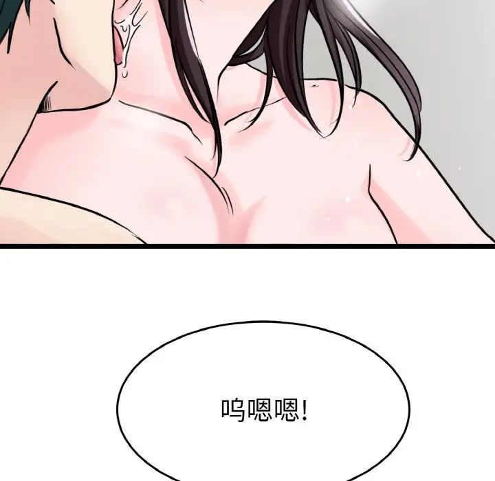 《教义》漫画 第23話