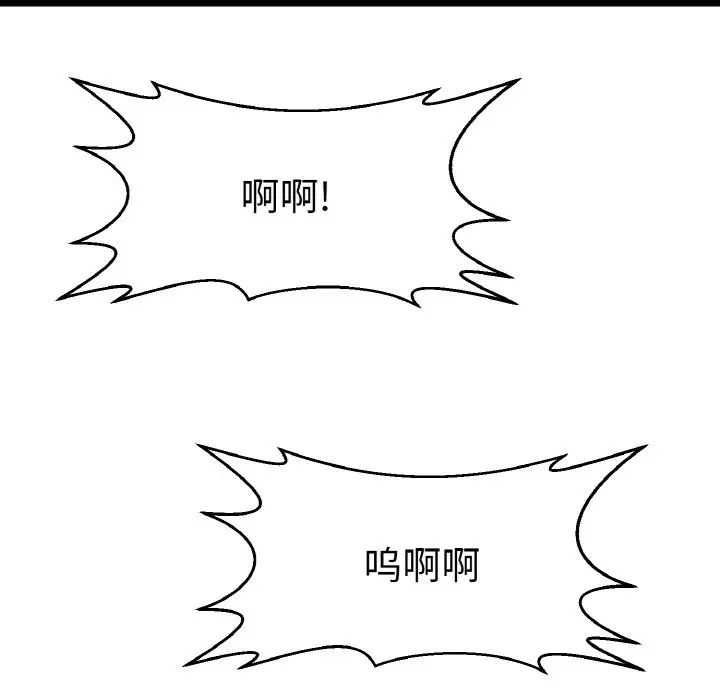 《教义》漫画 第23話