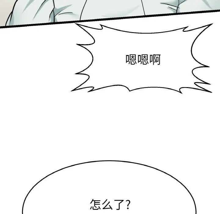 《教义》漫画 第23話