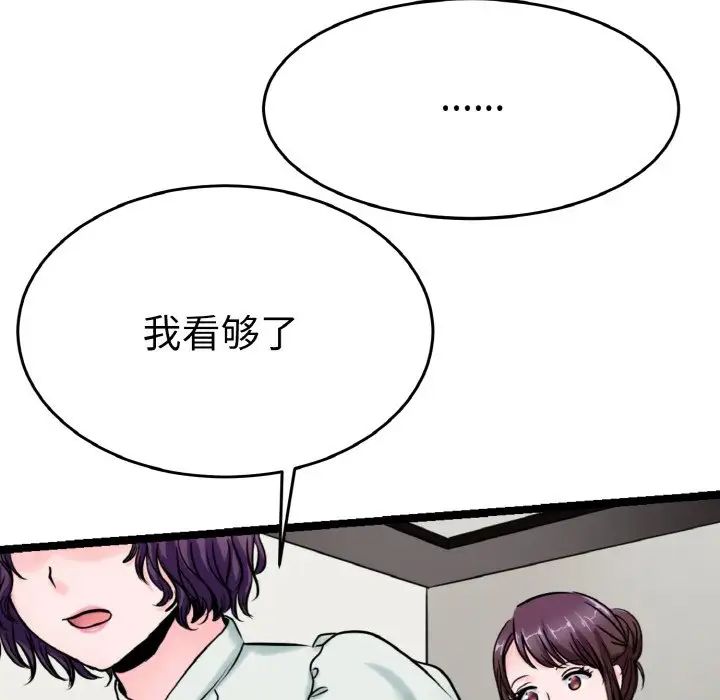 《教义》漫画 第23話