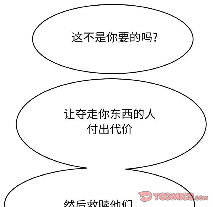 《教义》漫画 第23話