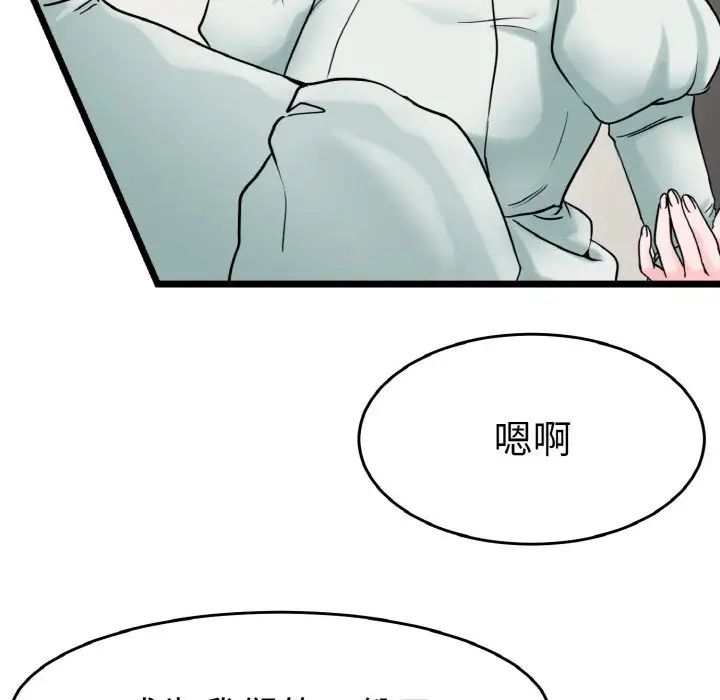 《教义》漫画 第23話