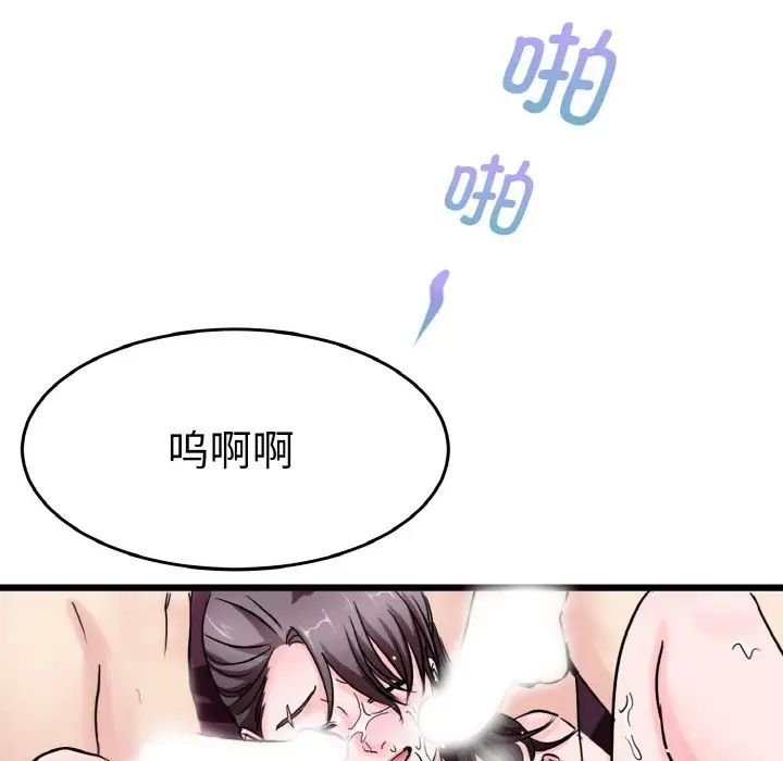 《教义》漫画 第23話