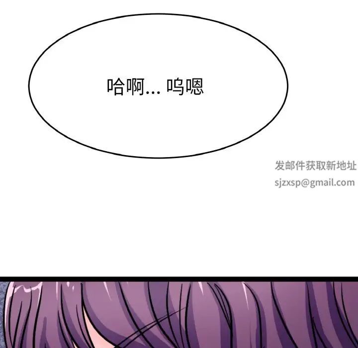 《教义》漫画 第23話