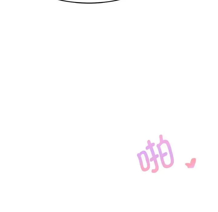 《教义》漫画 第23話