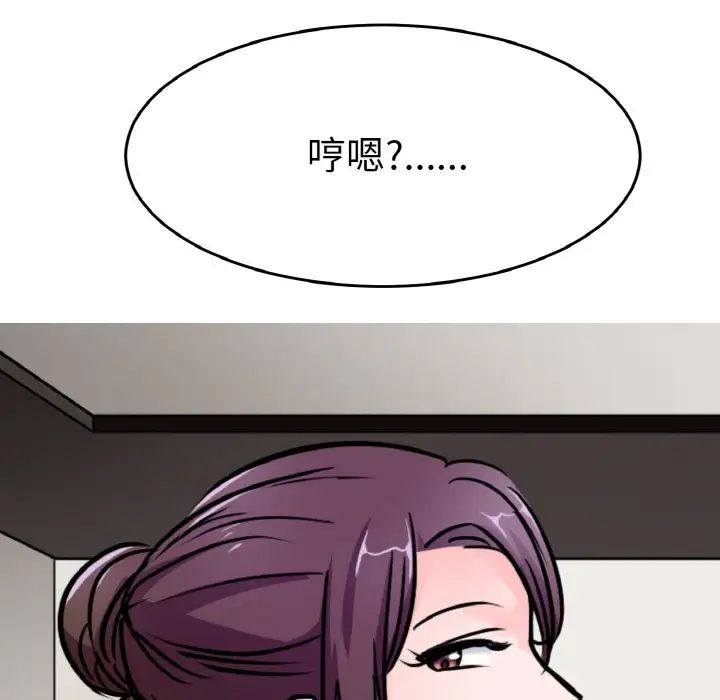 《教义》漫画 第23話