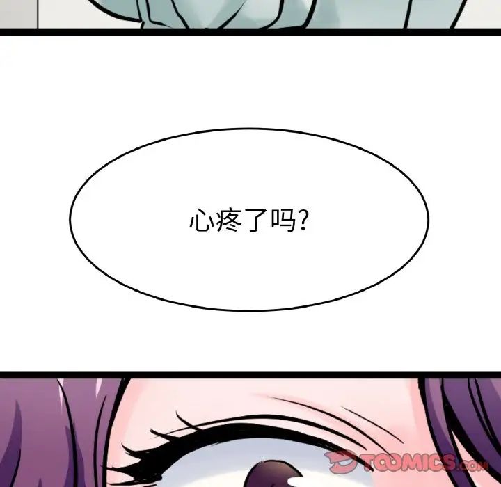 《教义》漫画 第23話