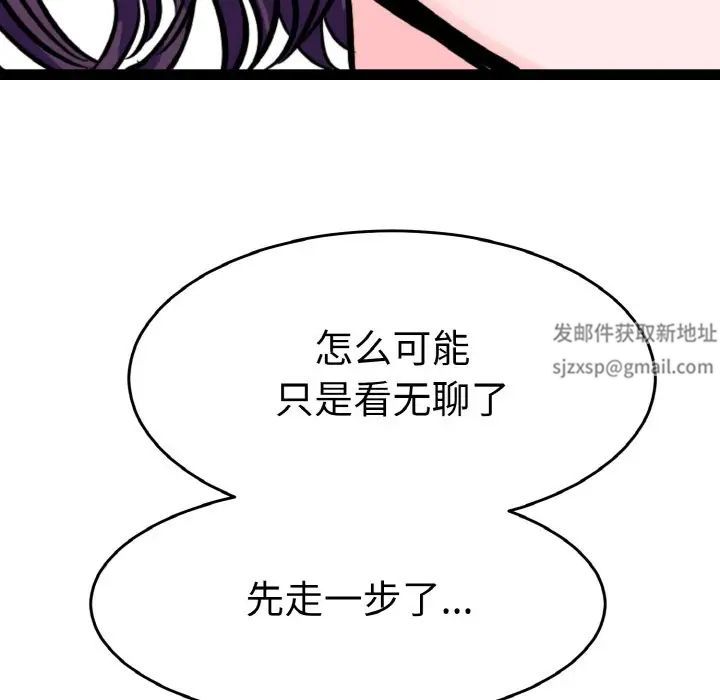 《教义》漫画 第23話