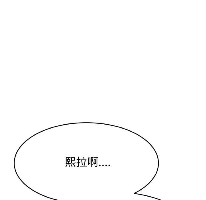《教义》漫画 第23話