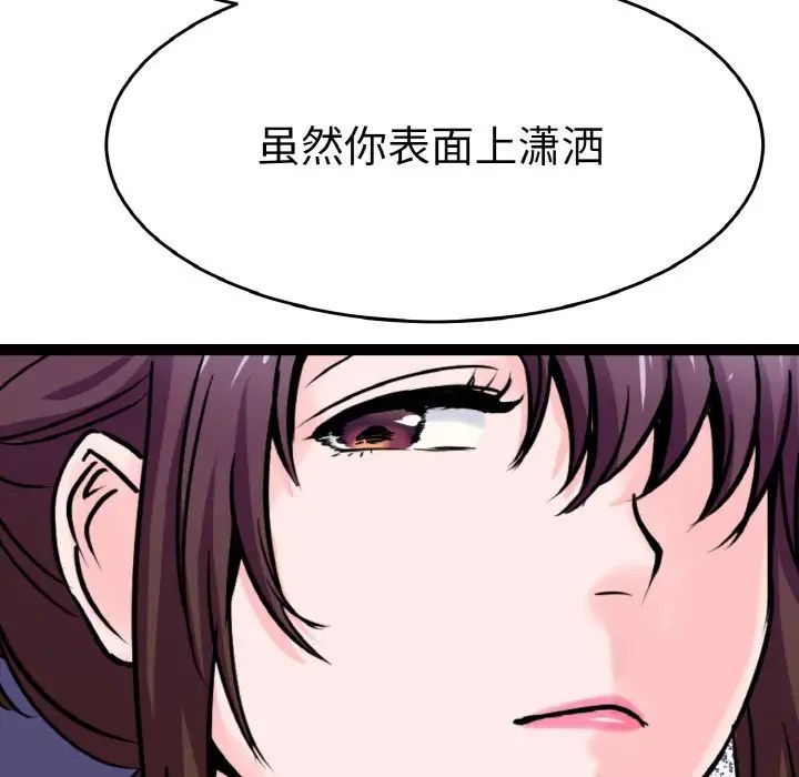 《教义》漫画 第23話