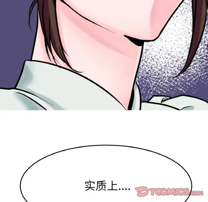 《教义》漫画 第23話