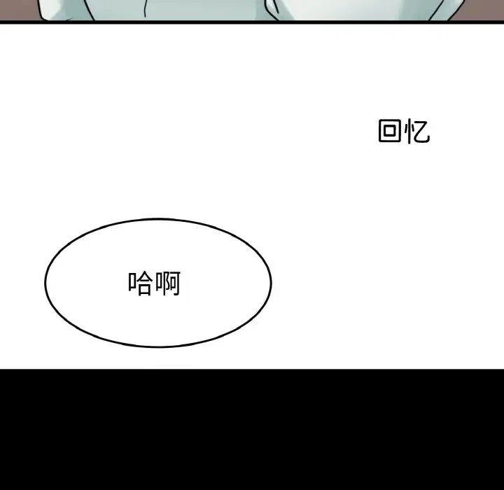 《教义》漫画 第24話