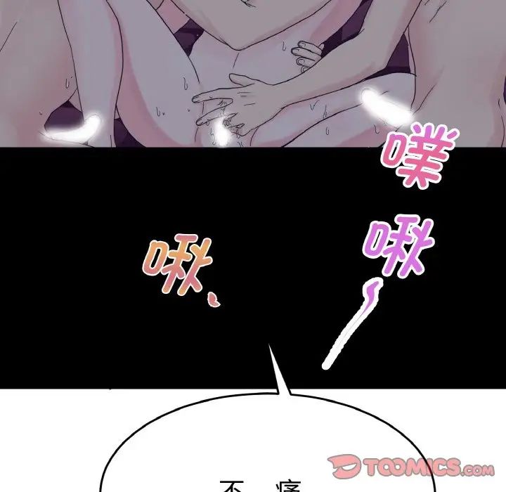 《教义》漫画 第24話