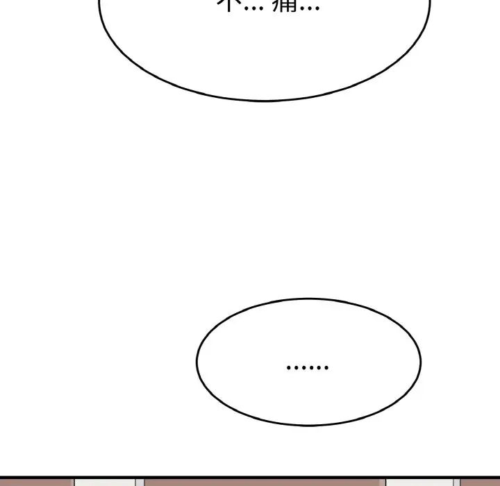 《教义》漫画 第24話