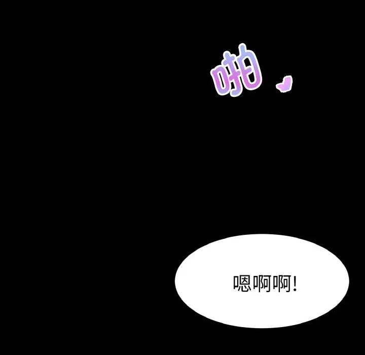 《教义》漫画 第24話