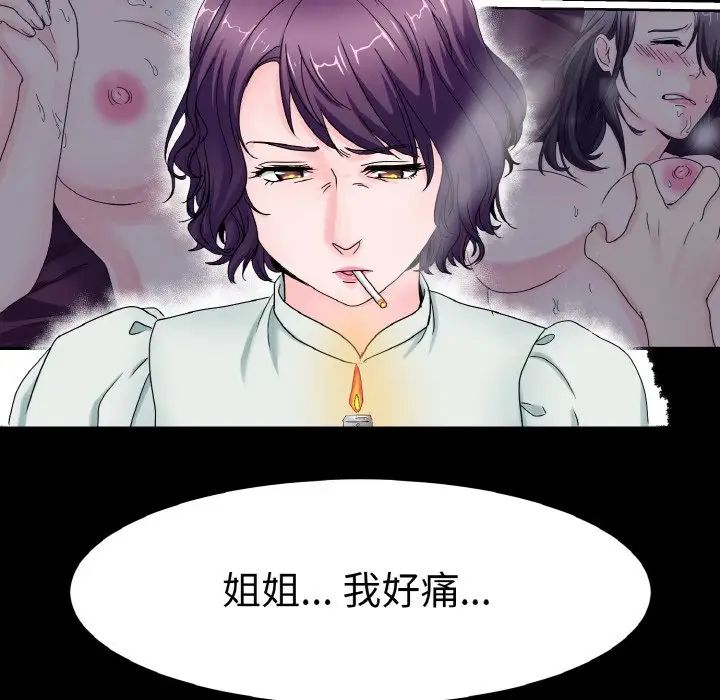 《教义》漫画 第24話
