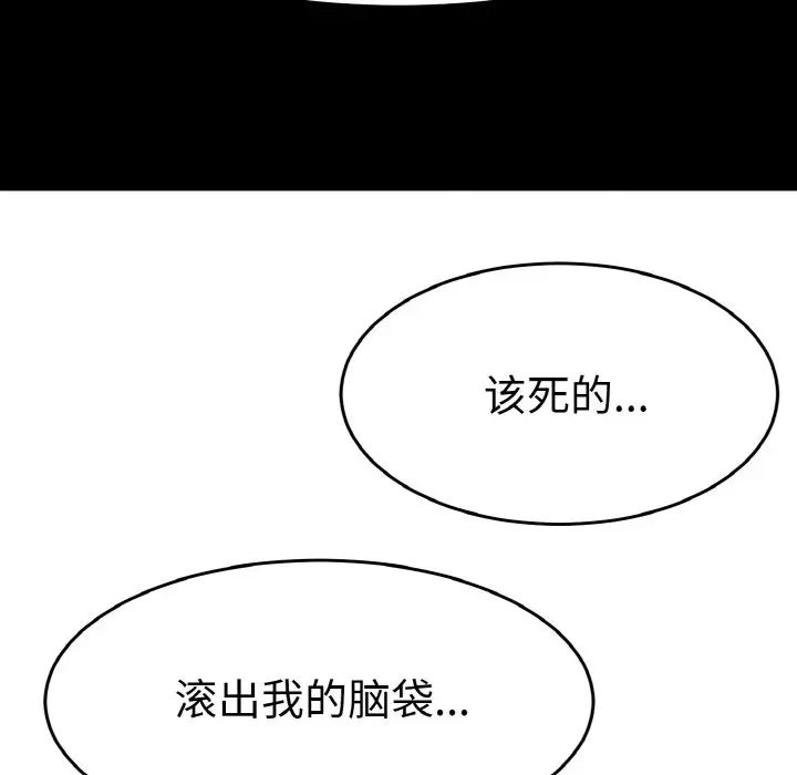 《教义》漫画 第24話