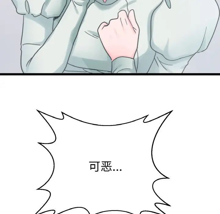 《教义》漫画 第24話