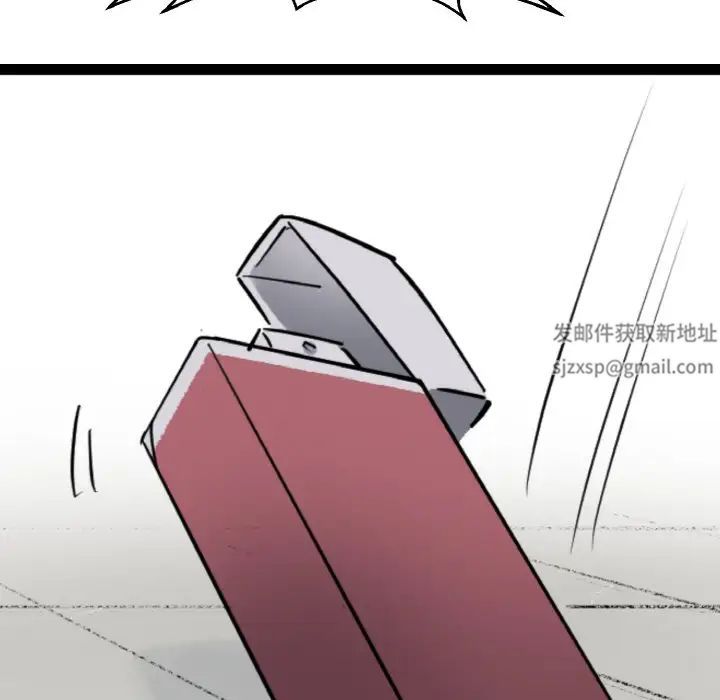 《教义》漫画 第24話