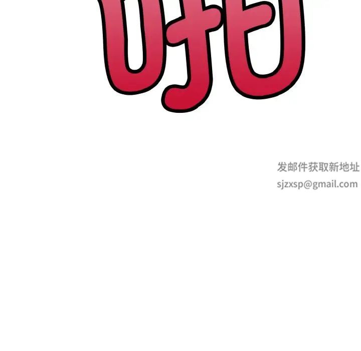 《教义》漫画 第24話