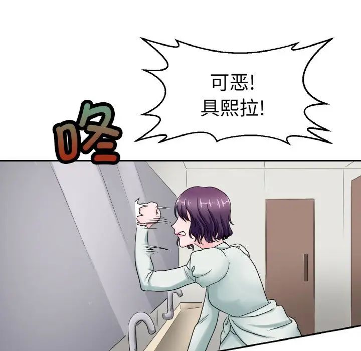 《教义》漫画 第24話
