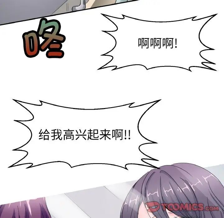 《教义》漫画 第24話