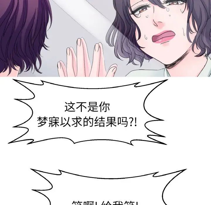 《教义》漫画 第24話