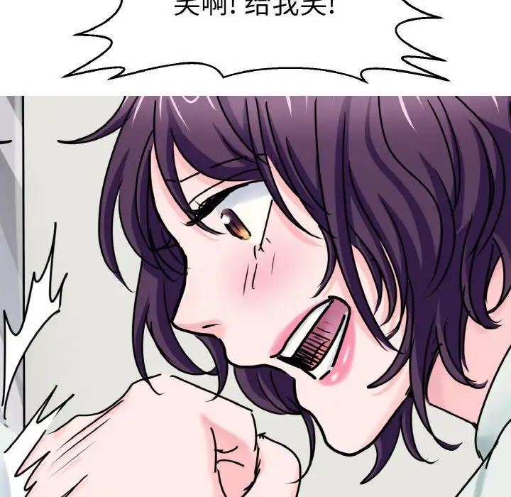 《教义》漫画 第24話