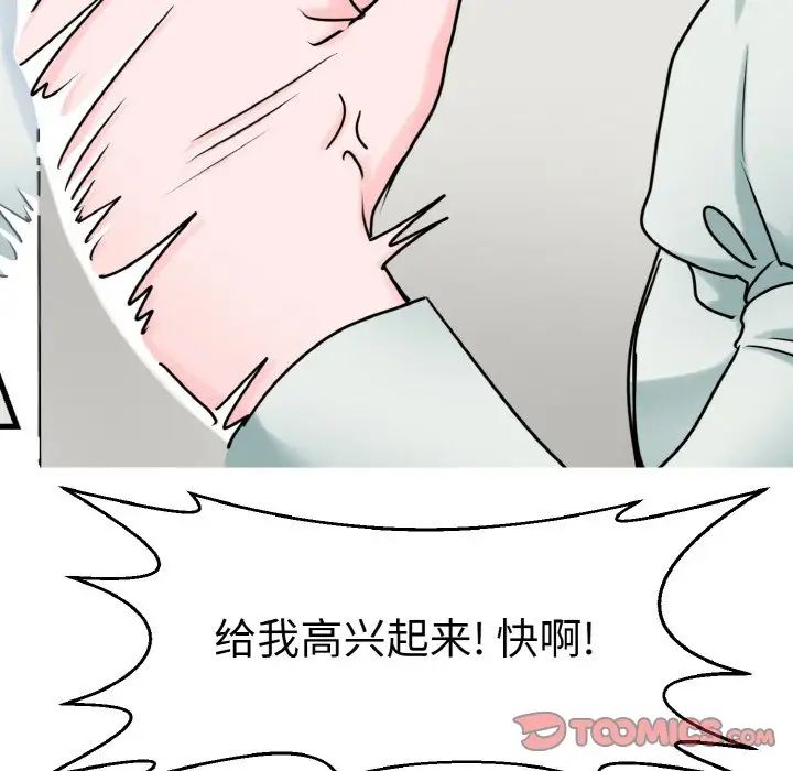 《教义》漫画 第24話