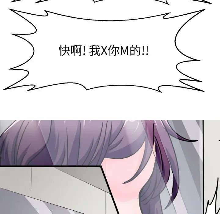 《教义》漫画 第24話