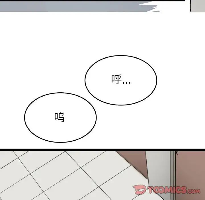 《教义》漫画 第24話