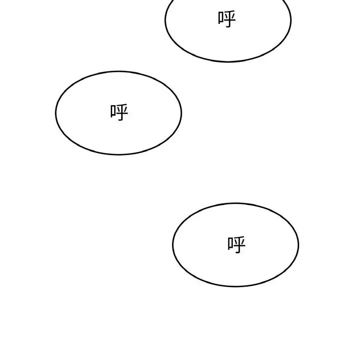 《教义》漫画 第24話