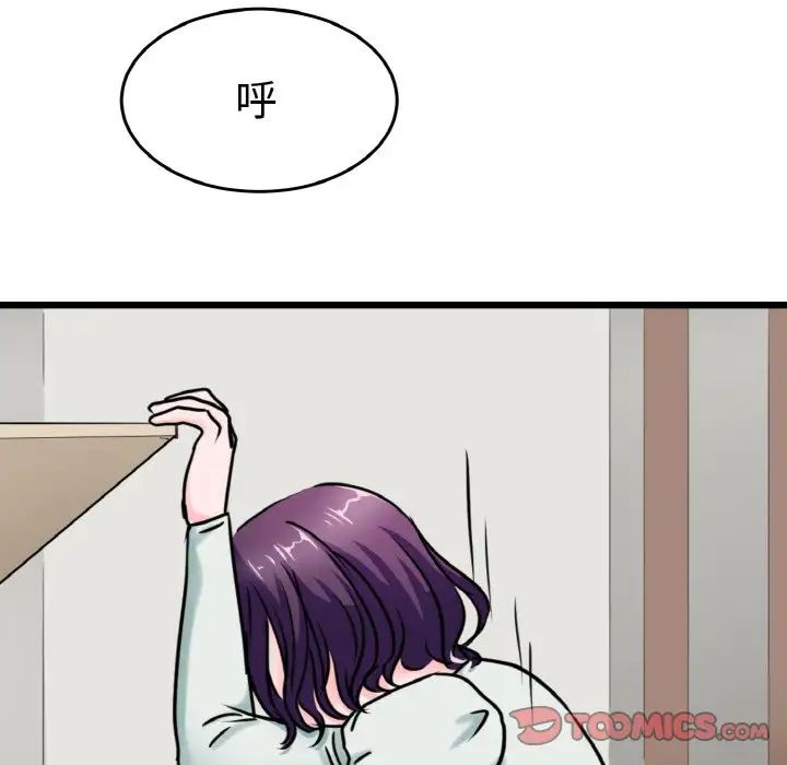 《教义》漫画 第24話