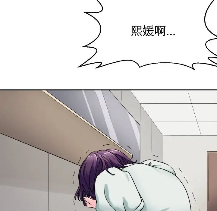 《教义》漫画 第24話
