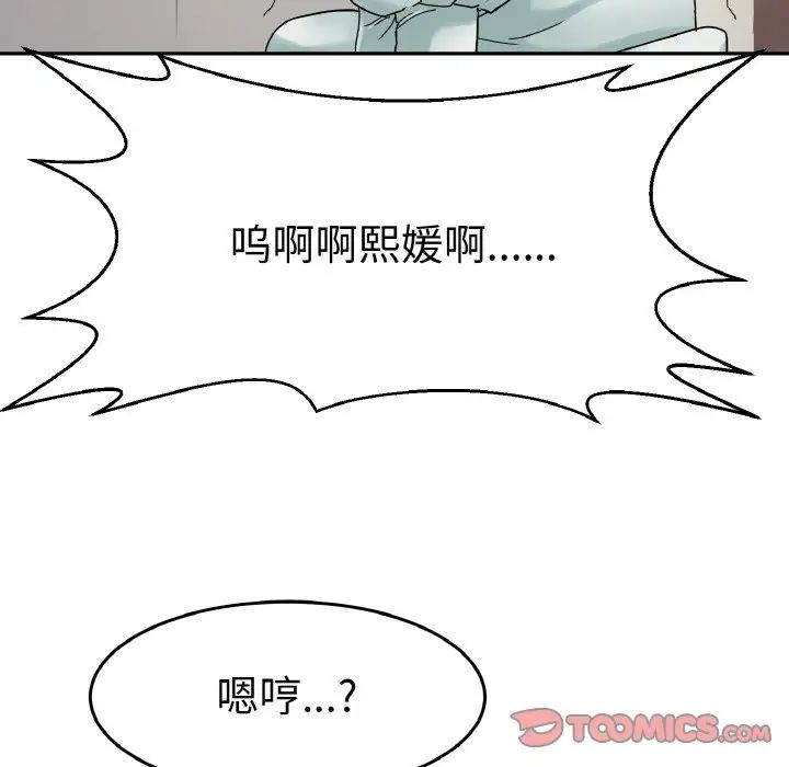 《教义》漫画 第24話